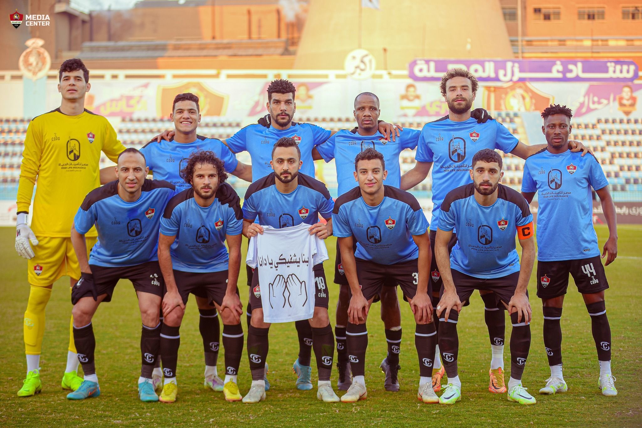 El Gouna vs Haras El Hodood Prediction, Betting Tips & Odds | 31 JANUARY 2025