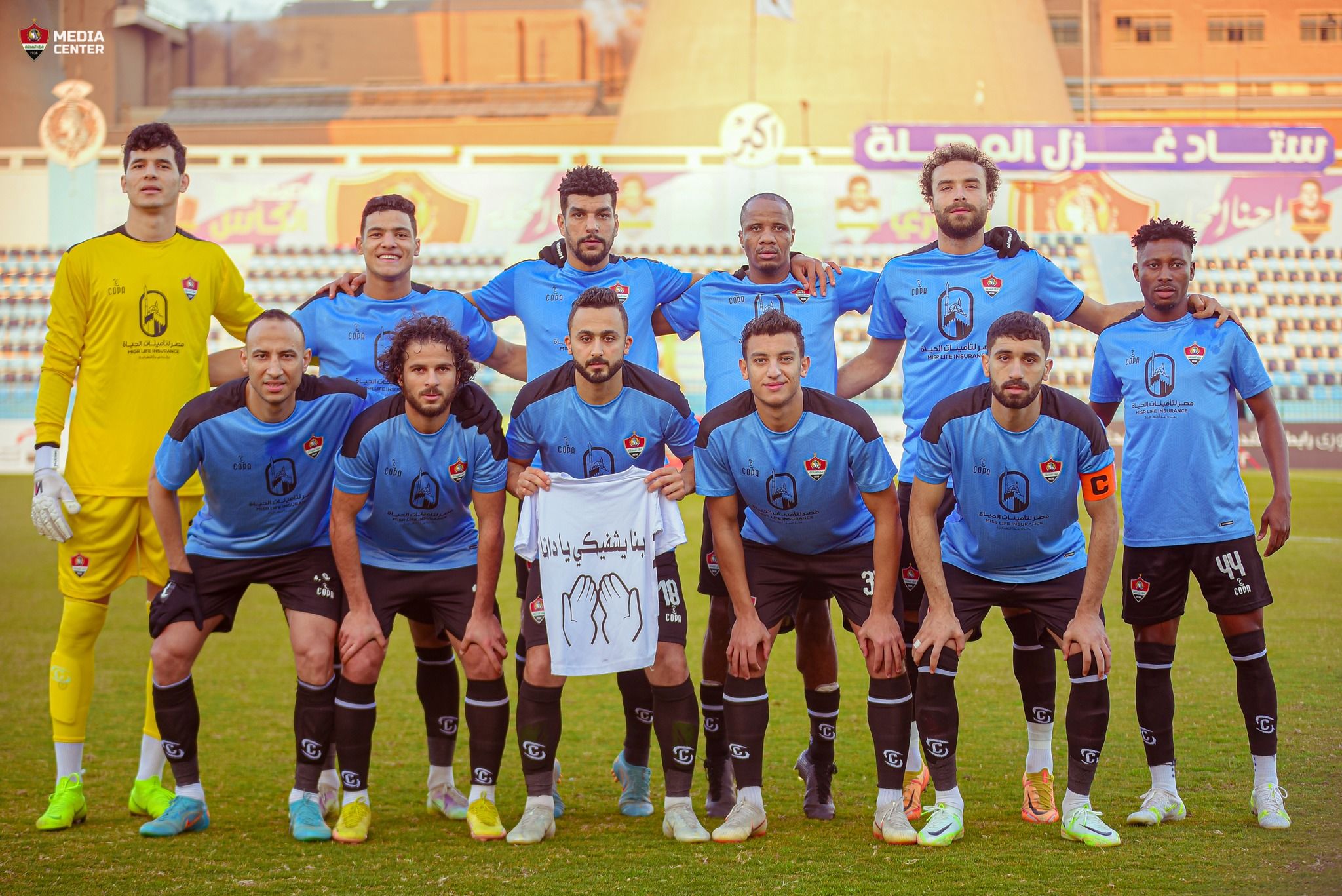 El Gaish vs Ghazl El Mahalla Prediction, Betting Tips & Odds │26 APRIL, 2023