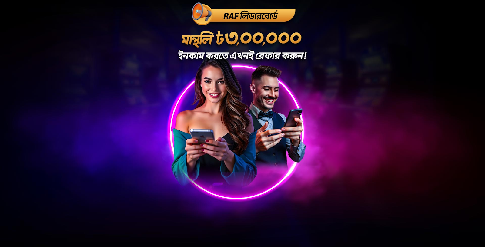 JeetBuzz Referral Bonus – Earn Up to 3,00,000 BDT Monthly by Inviting Friends