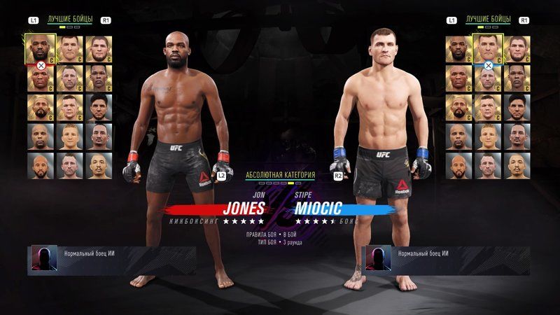 Players can turn into Hasbik in computer game UFC 4