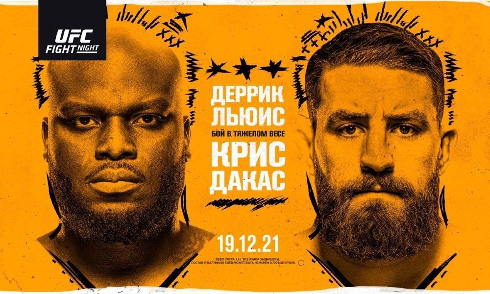 Derrick Lewis vs Chris Daukaus Prediction, Betting Tips & Odds │19 DECEMBER, 2021