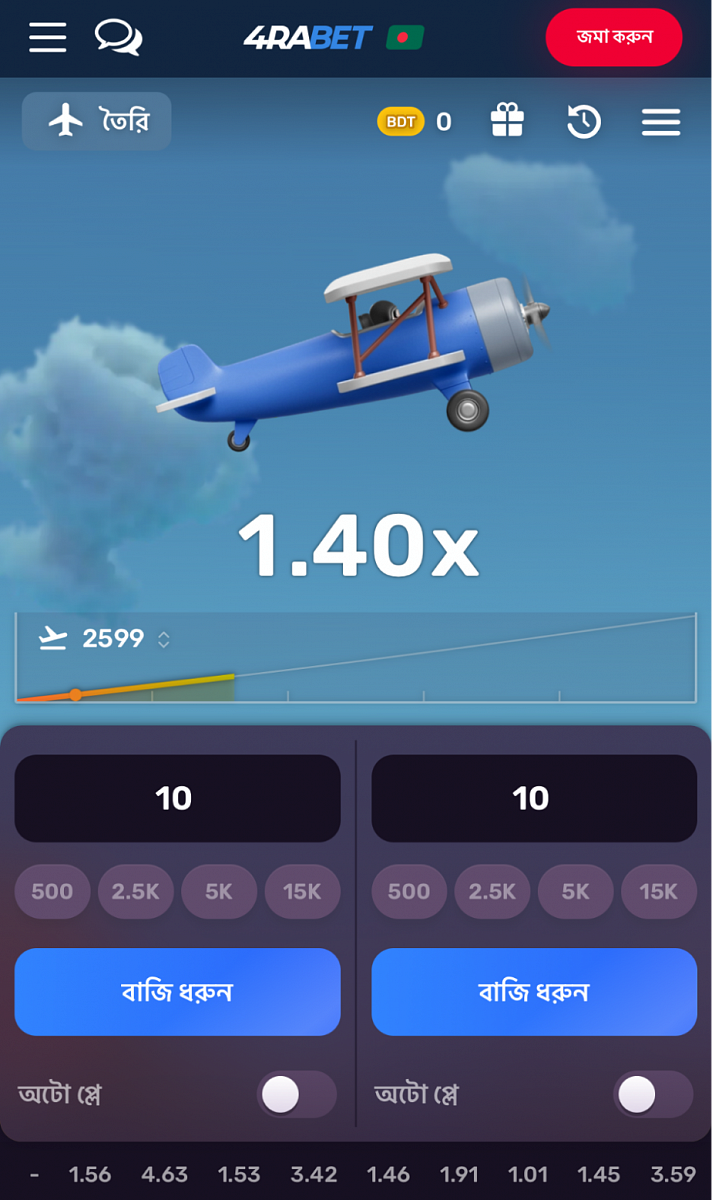 Official 4rbet Aviator