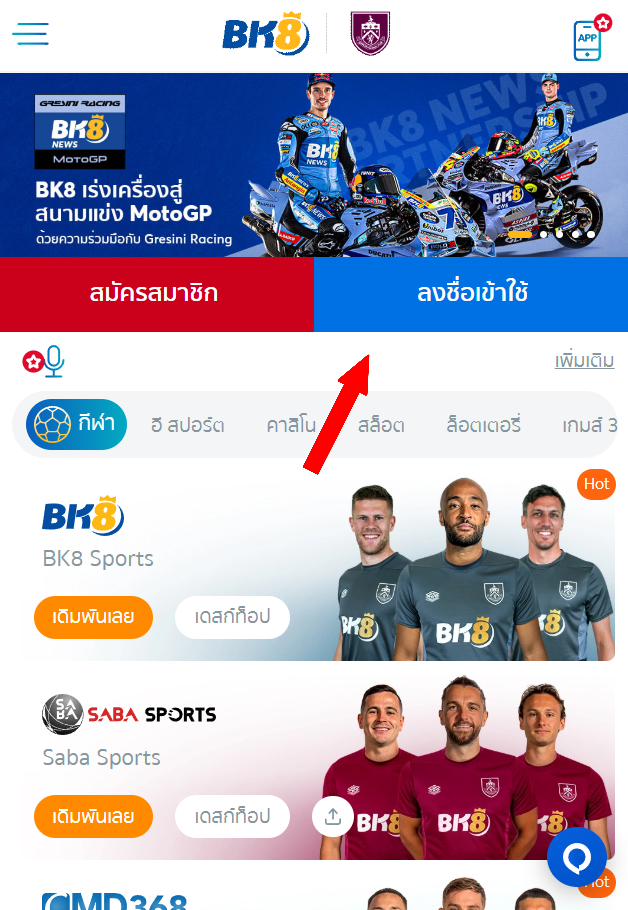 หน้าหลัก กดปุ่ม “ĐĂNG NHẬP”