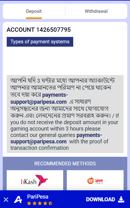 Withdrawal methods at Paripesa