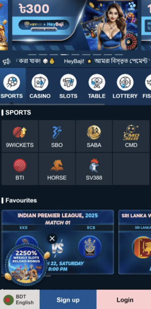 HeyBaji Bangladesh APK Update