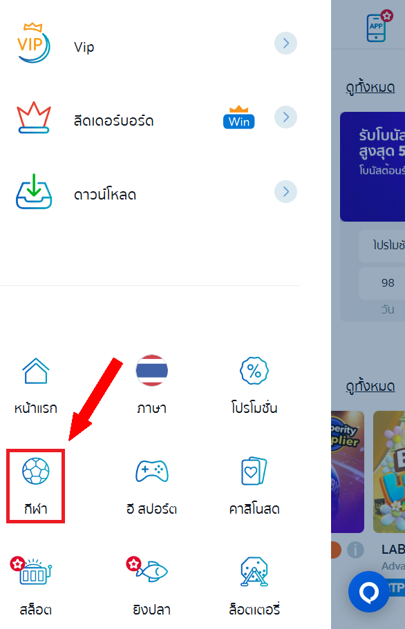 เมนูด้านข้าง BK8