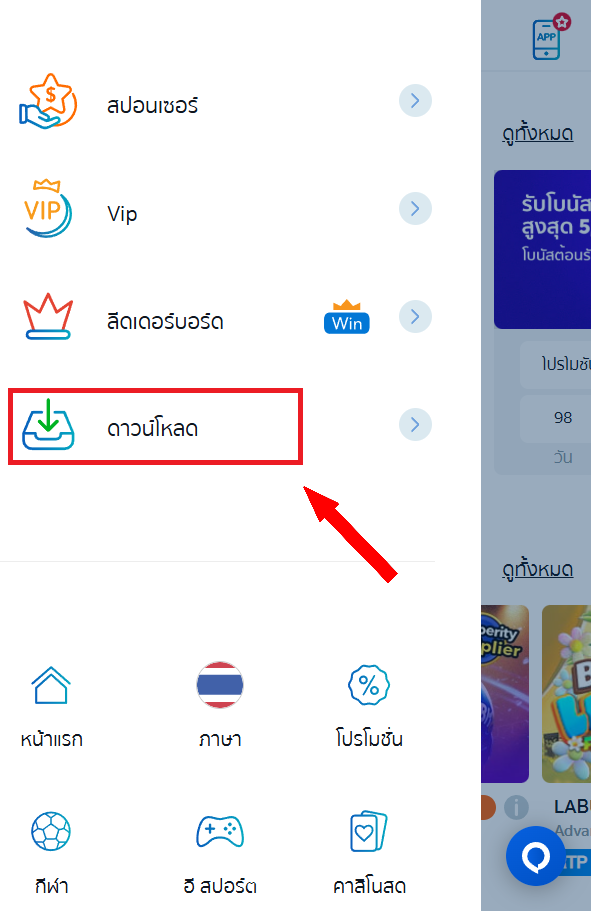 เปิดเมนูด้านข้าง เลือก “Download”