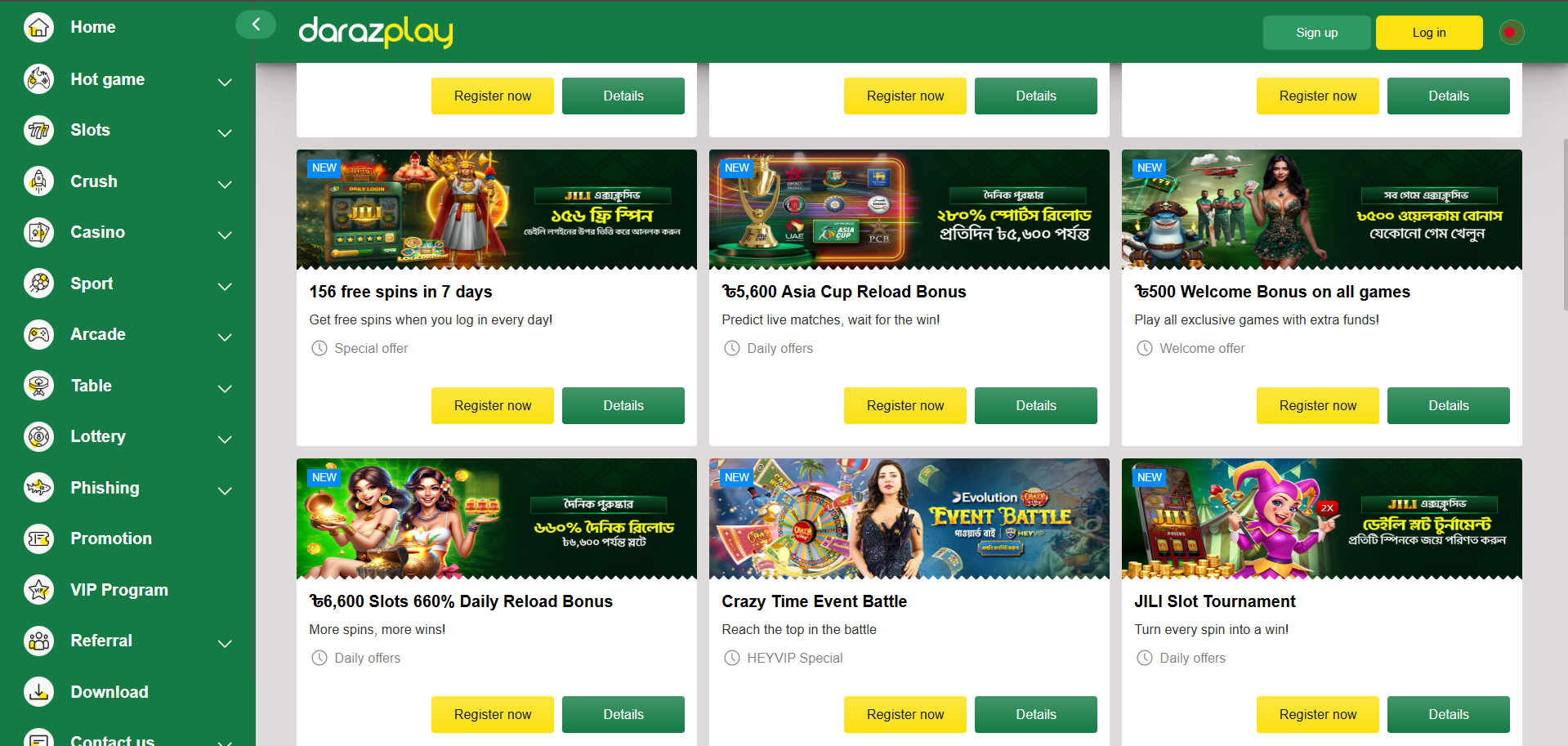 Promotions DarazPlay