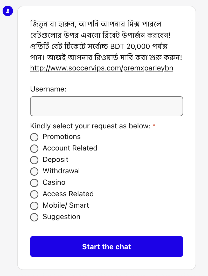 12Bet BD 24x7 Live Chat