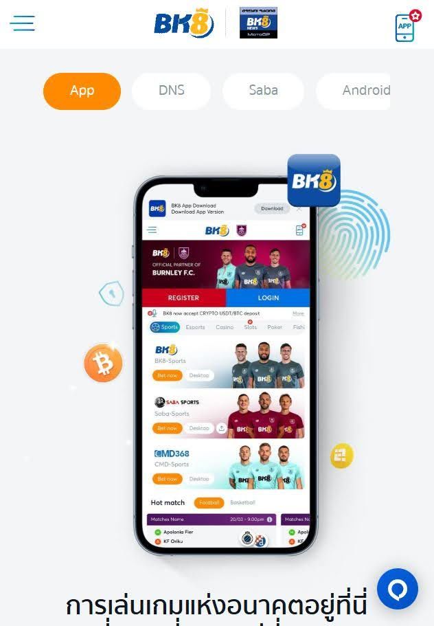 หน้า Download เลือกแท็บ “App”