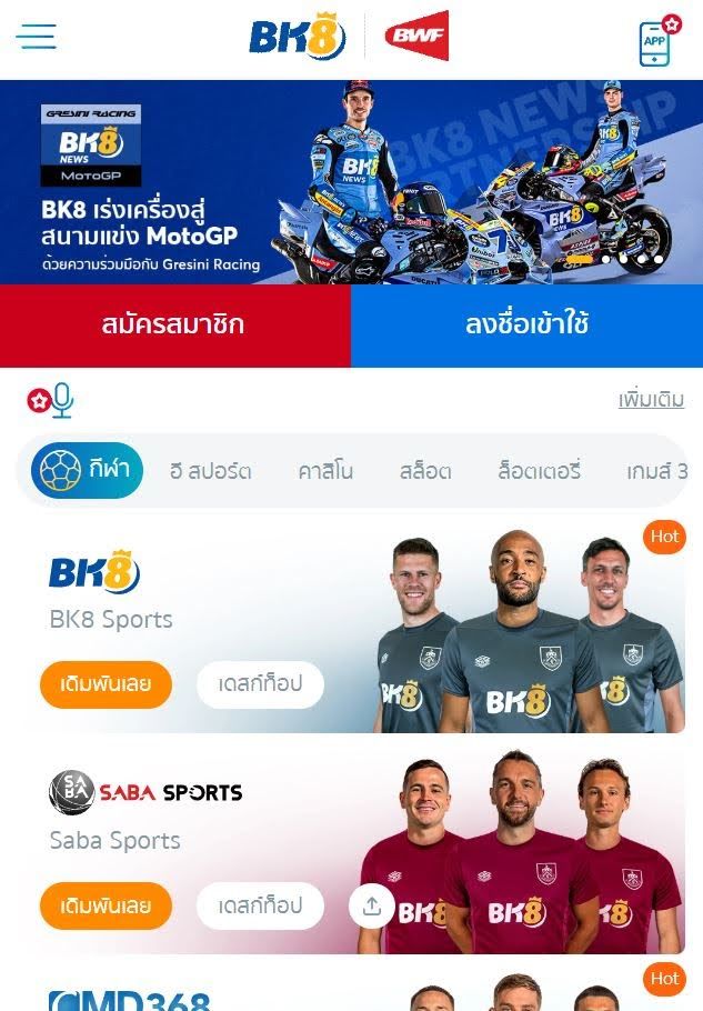 เมนูหลัก BK8