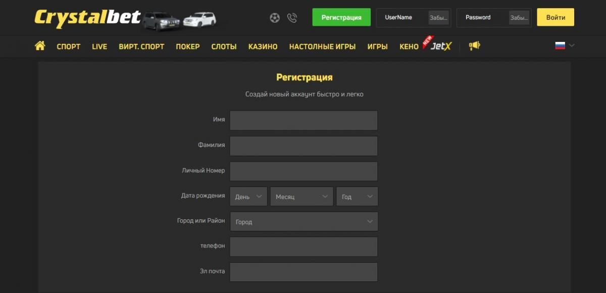 registration at Crystalbet
