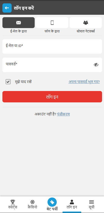 Megapari Login Process