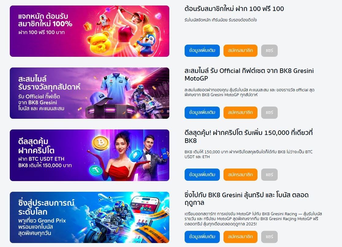 โปรล่าสุดสำหรับผู้เล่นใหม่ BK8 กีฬา EPL, หมุนฟรี 188, ฉลอง 10 ปี, ชวนเพื่อน & VIP