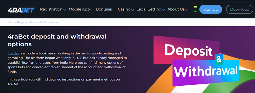 4raBet Sportsbook Withdrawal and Deposit Page