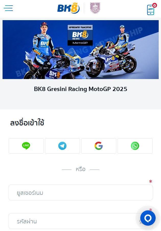 รือกรอกชื่อผู้ใช้และรหัสผ่าน